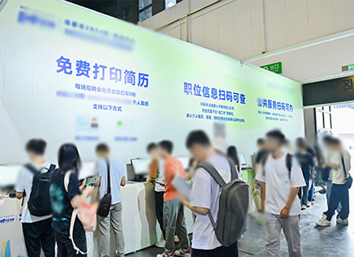 崇明区人才招聘会